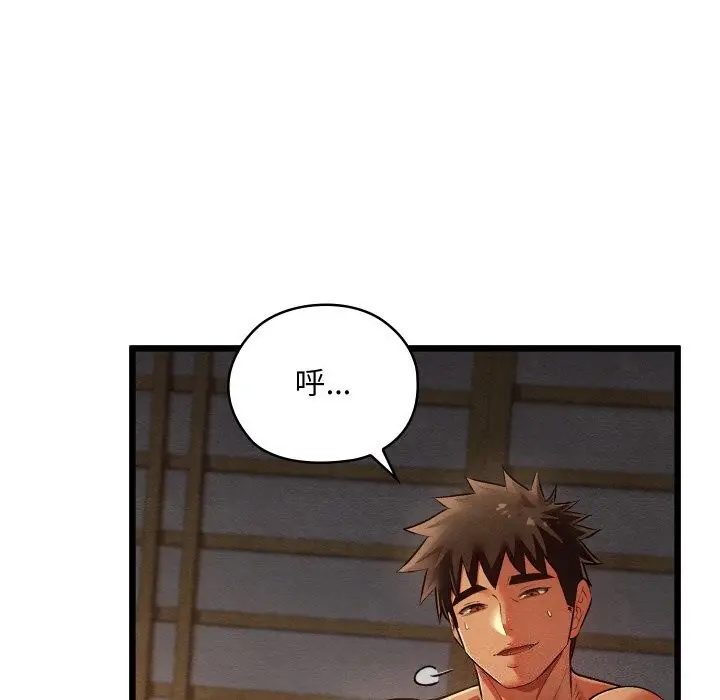 漫画《亲密宝鉴》第10话第74张图