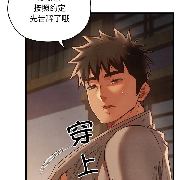 漫画《亲密宝鉴》第10话第78张图