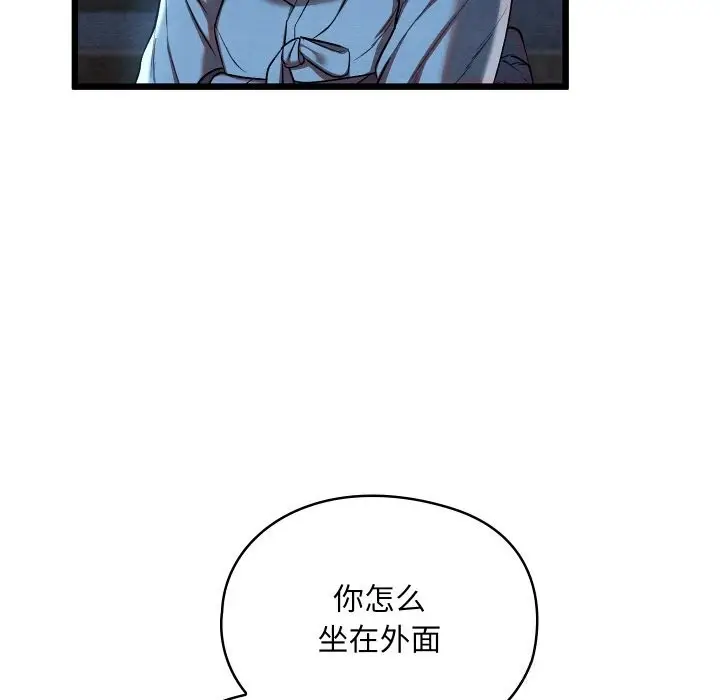 漫画《亲密宝鉴》第10话第88张图