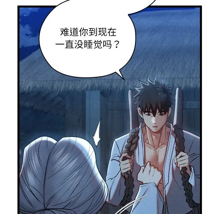 漫画《亲密宝鉴》第10话第89张图