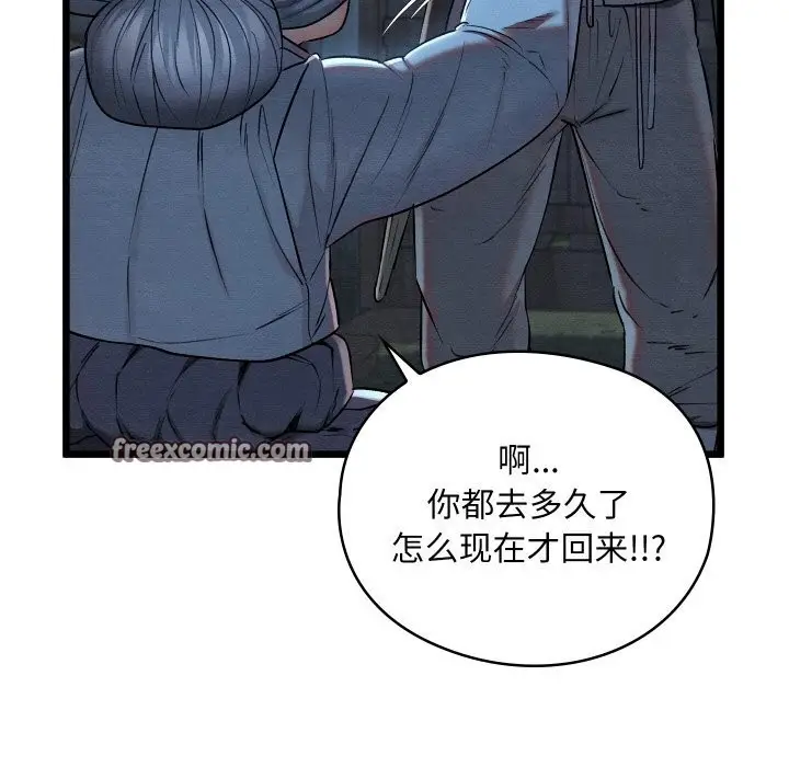 漫画《亲密宝鉴》第10话第90张图