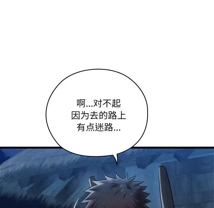 漫画《亲密宝鉴》第10话第91张图