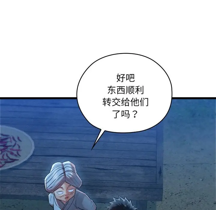 漫画《亲密宝鉴》第10话第93张图