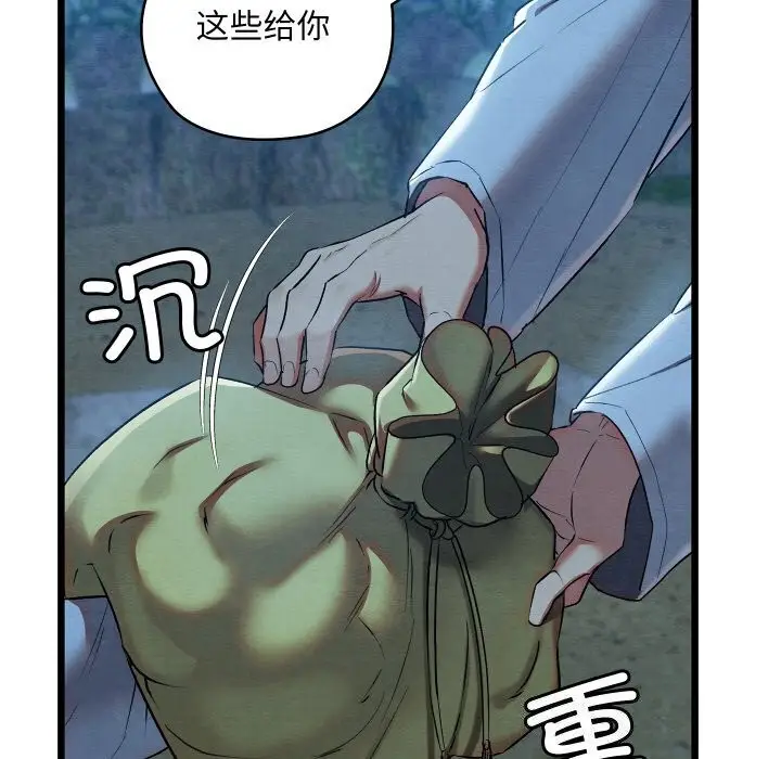 漫画《亲密宝鉴》第10话第96张图