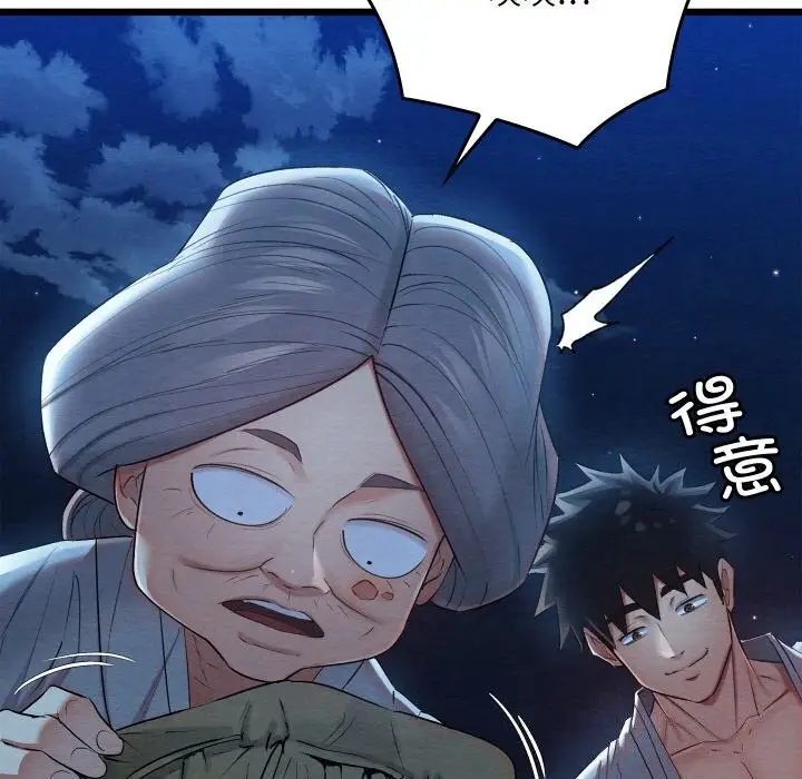 漫画《亲密宝鉴》第10话第98张图