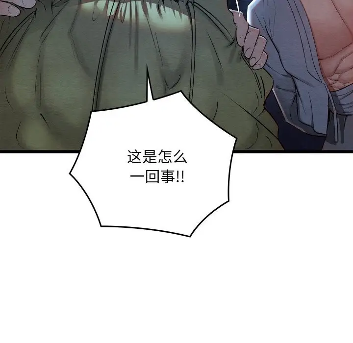漫画《亲密宝鉴》第10话第99张图