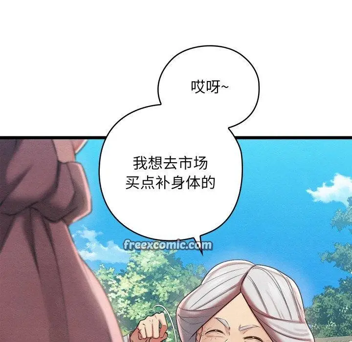 漫画《亲密宝鉴》第11话第10张图