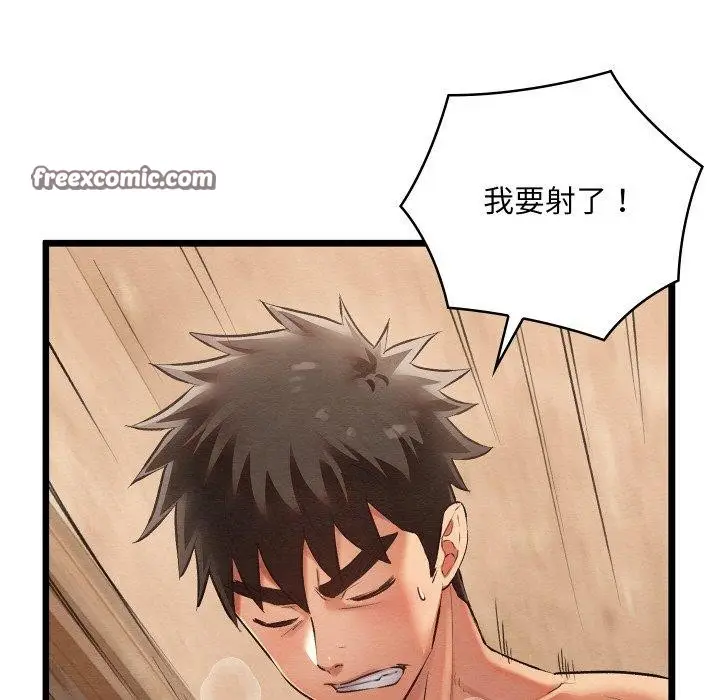 漫画《亲密宝鉴》第11话第102张图