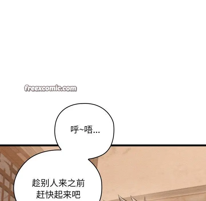 漫画《亲密宝鉴》第11话第111张图