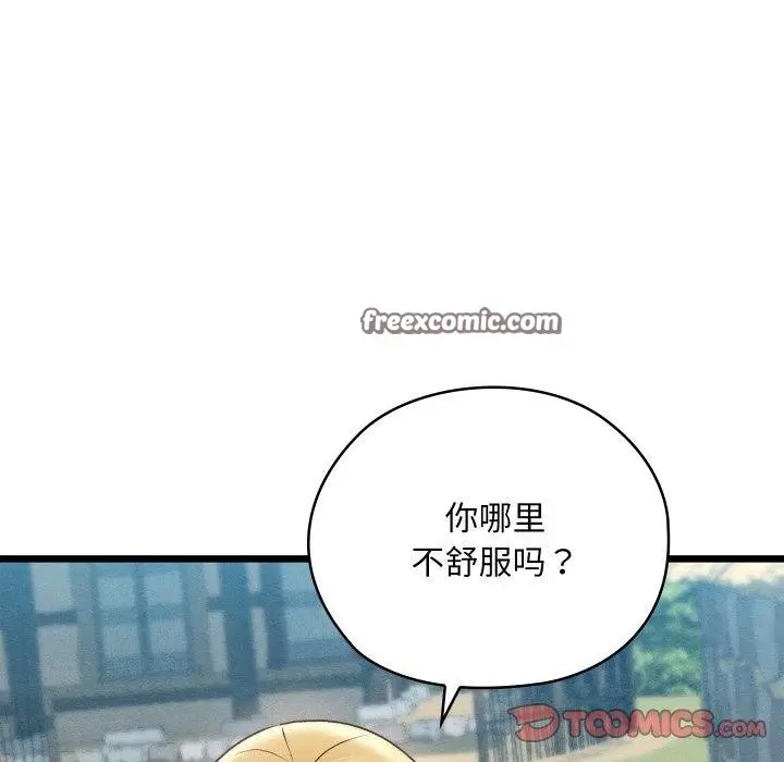 漫画《亲密宝鉴》第11话第12张图