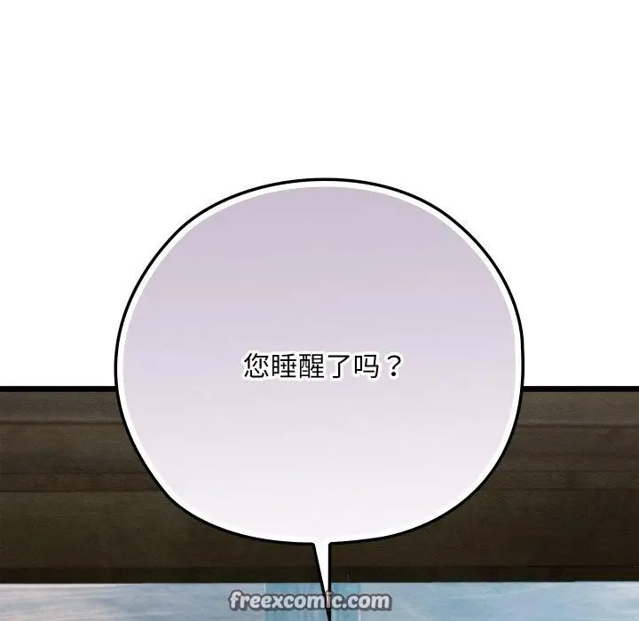 漫画《亲密宝鉴》第11话第122张图