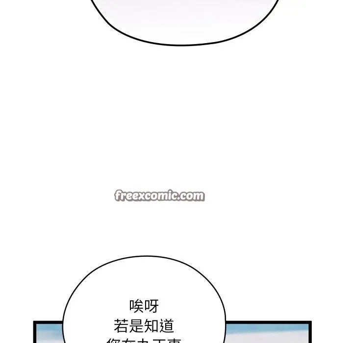 漫画《亲密宝鉴》第11话第125张图