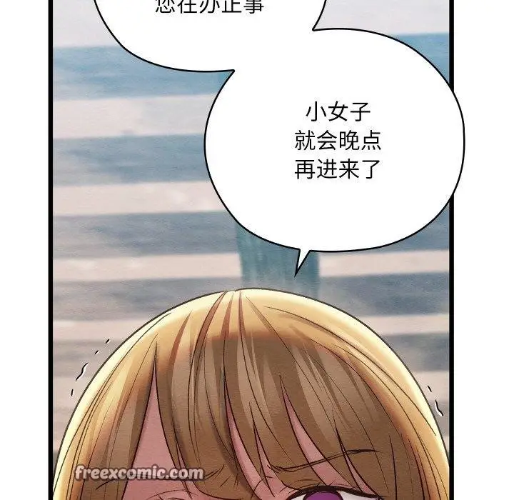 漫画《亲密宝鉴》第11话第126张图
