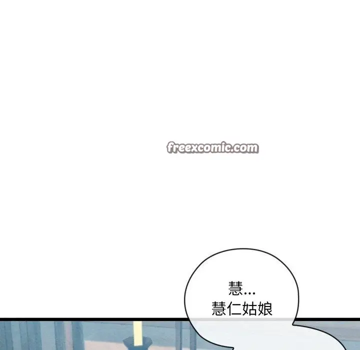 漫画《亲密宝鉴》第11话第128张图