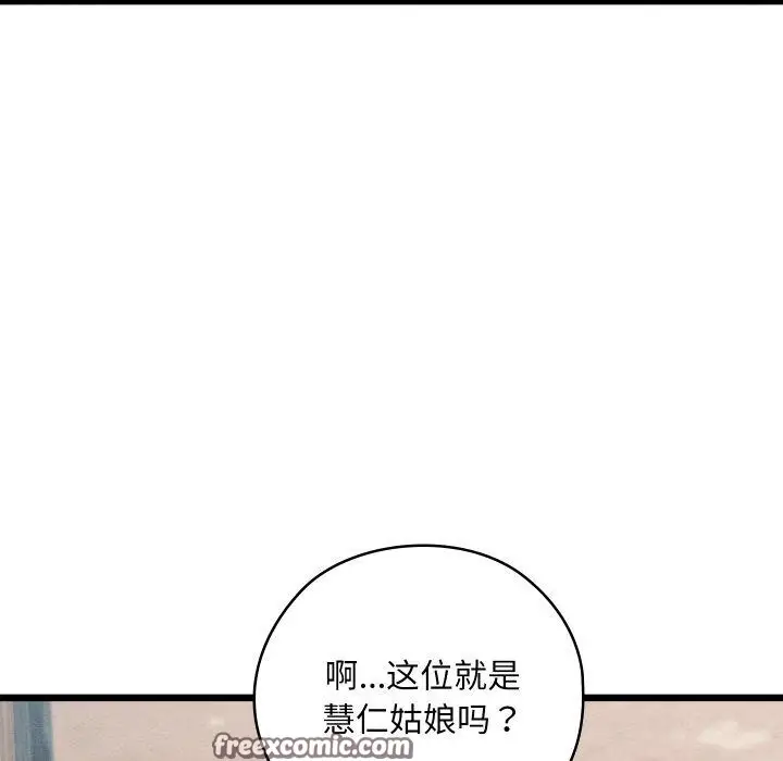 漫画《亲密宝鉴》第11话第131张图