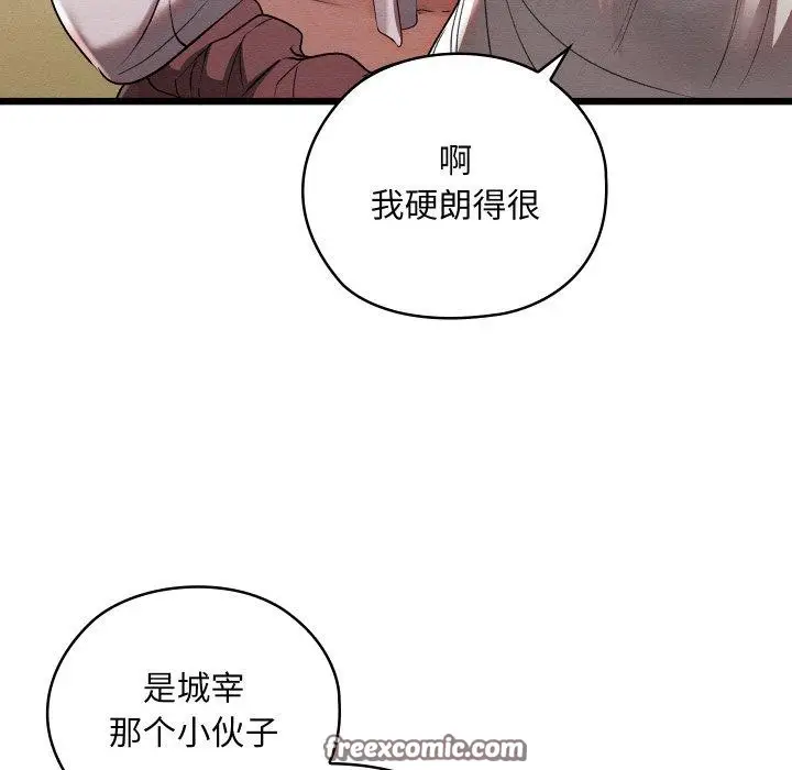 漫画《亲密宝鉴》第11话第14张图
