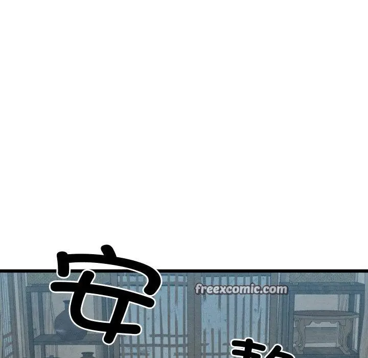 漫画《亲密宝鉴》第11话第141张图