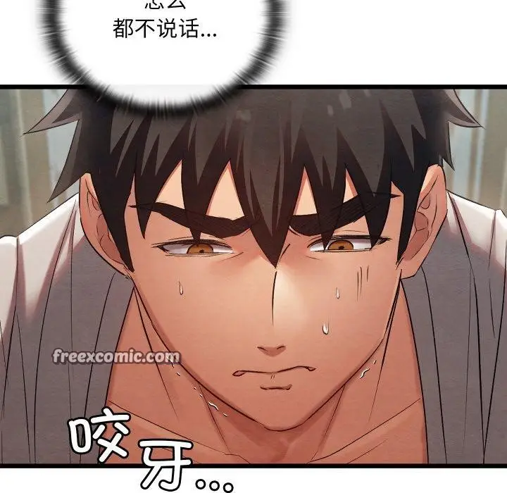 漫画《亲密宝鉴》第11话第147张图