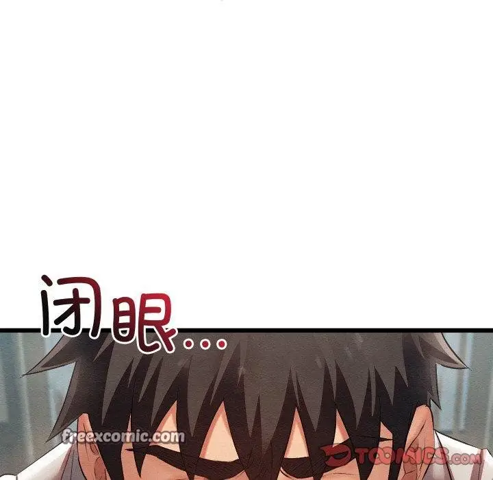 漫画《亲密宝鉴》第11话第148张图
