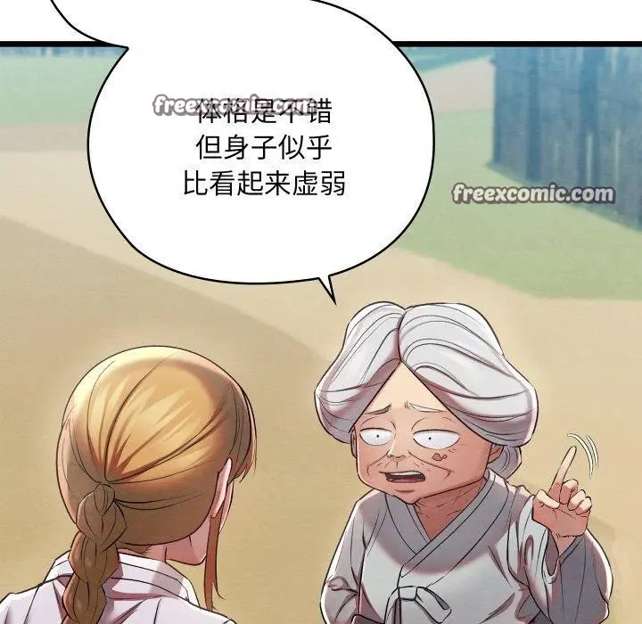 漫画《亲密宝鉴》第11话第15张图