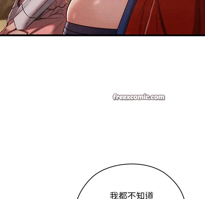 漫画《亲密宝鉴》第11话第152张图