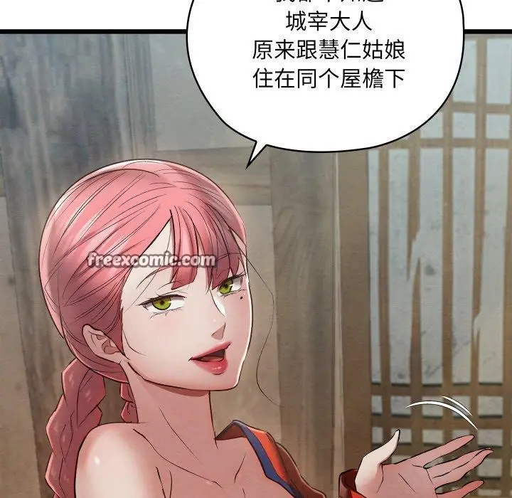 漫画《亲密宝鉴》第11话第153张图
