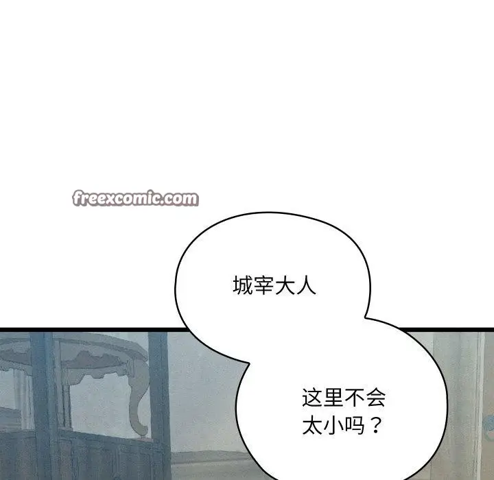 漫画《亲密宝鉴》第11话第155张图