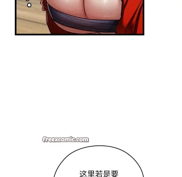 漫画《亲密宝鉴》第11话第159张图