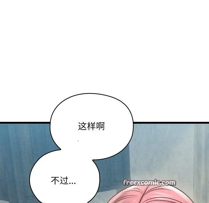 漫画《亲密宝鉴》第11话第162张图