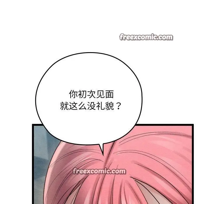 漫画《亲密宝鉴》第11话第165张图