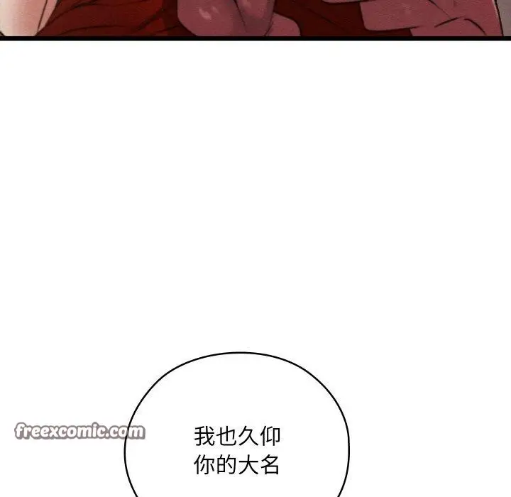 漫画《亲密宝鉴》第11话第169张图