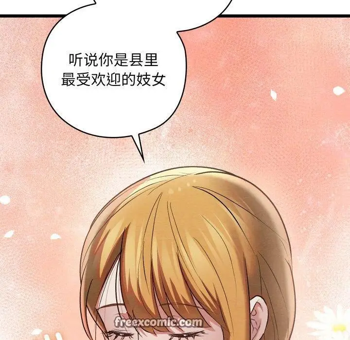 漫画《亲密宝鉴》第11话第170张图