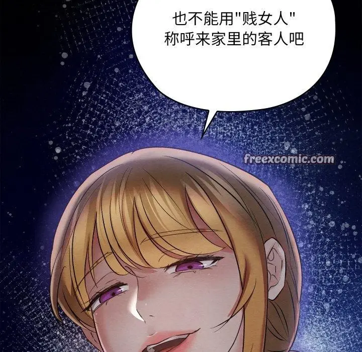 漫画《亲密宝鉴》第11话第173张图