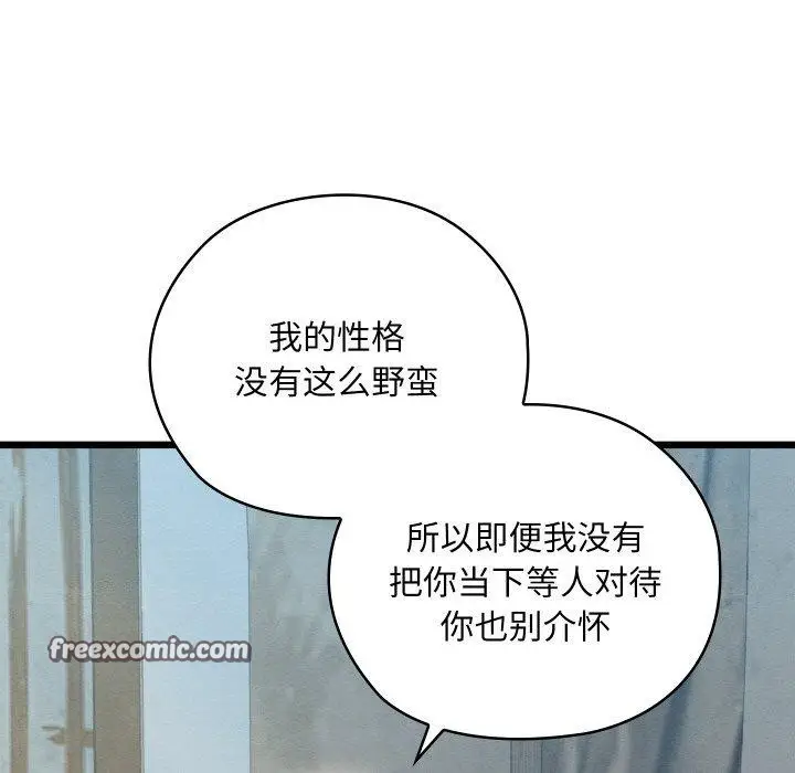 漫画《亲密宝鉴》第11话第178张图
