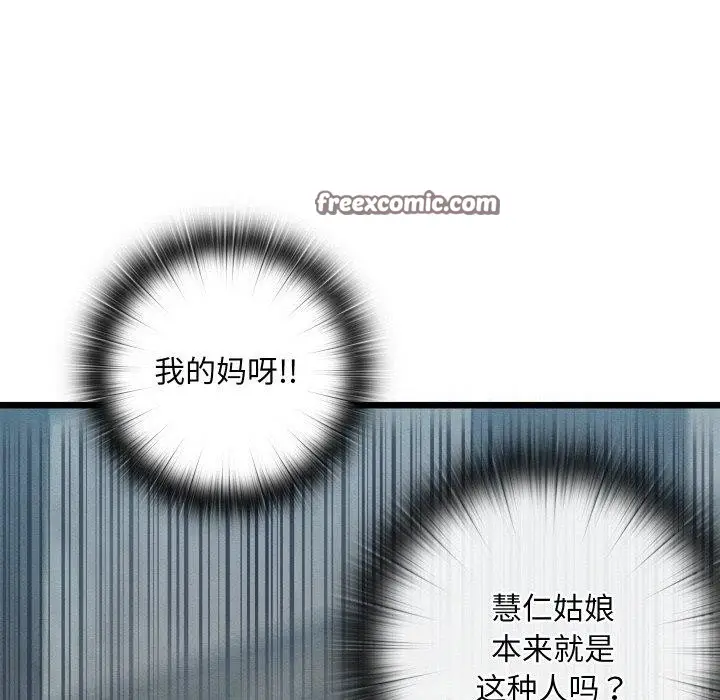 漫画《亲密宝鉴》第11话第181张图