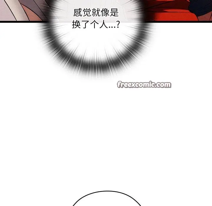 漫画《亲密宝鉴》第11话第184张图
