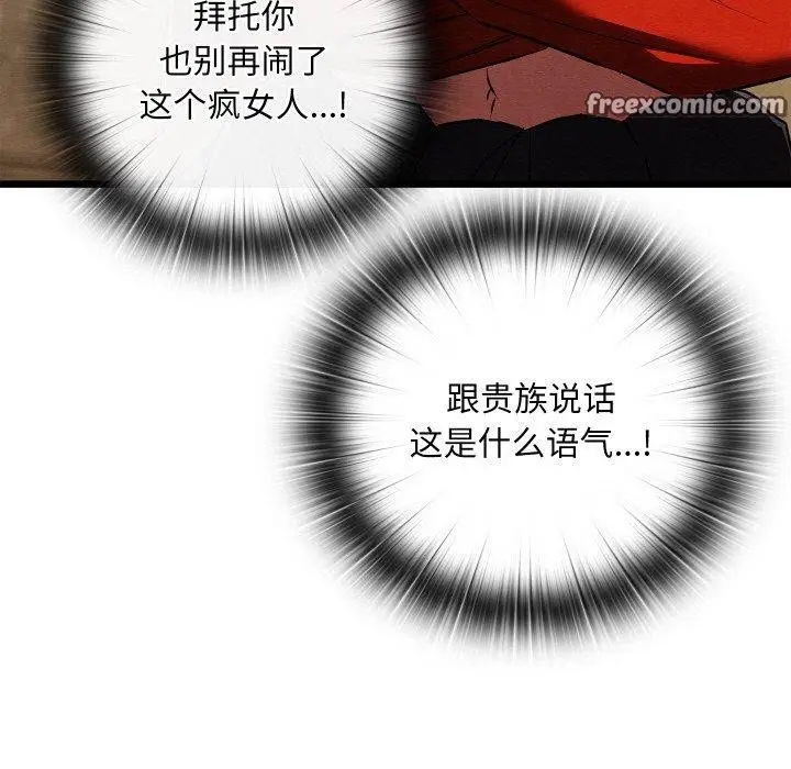 漫画《亲密宝鉴》第11话第187张图