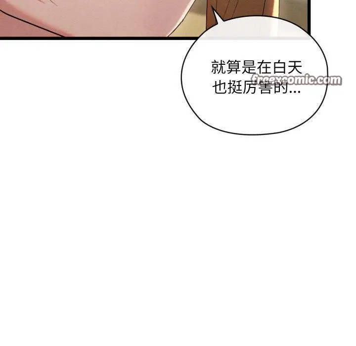 漫画《亲密宝鉴》第11话第22张图