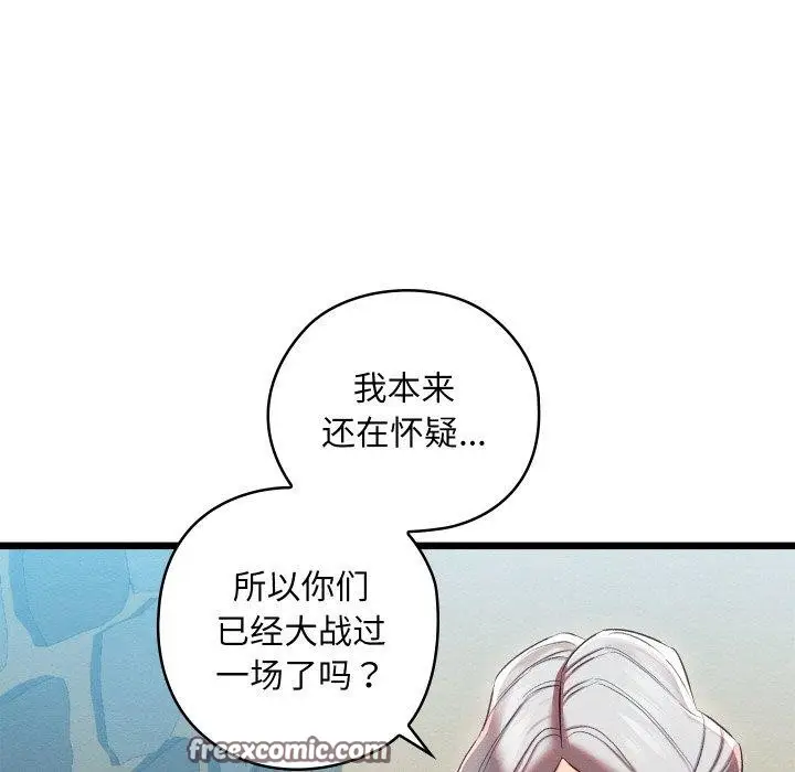 漫画《亲密宝鉴》第11话第25张图