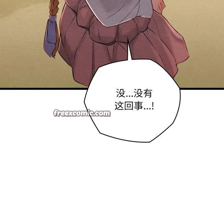 漫画《亲密宝鉴》第11话第27张图