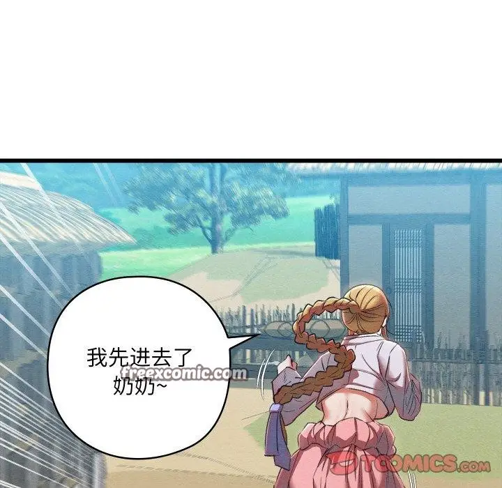 漫画《亲密宝鉴》第11话第28张图