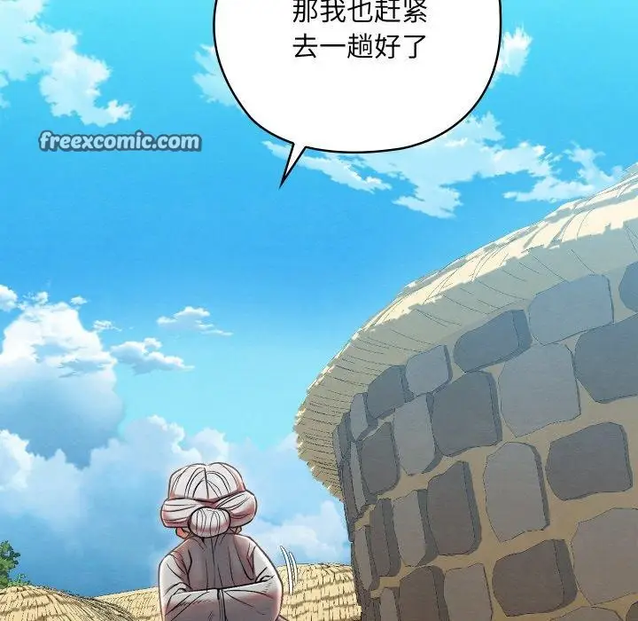 漫画《亲密宝鉴》第11话第34张图