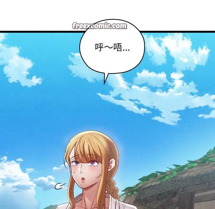 漫画《亲密宝鉴》第11话第37张图