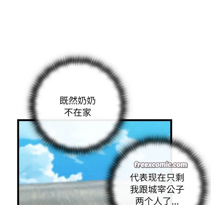 漫画《亲密宝鉴》第11话第39张图