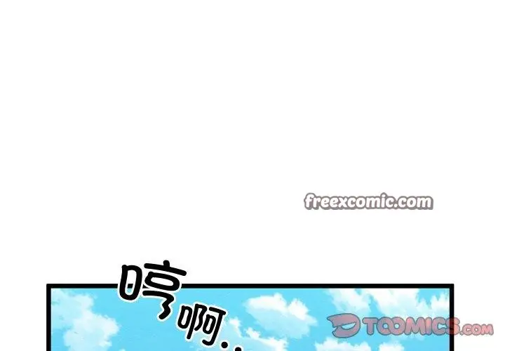 漫画《亲密宝鉴》第11话第4张图