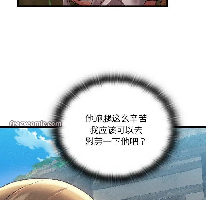漫画《亲密宝鉴》第11话第41张图