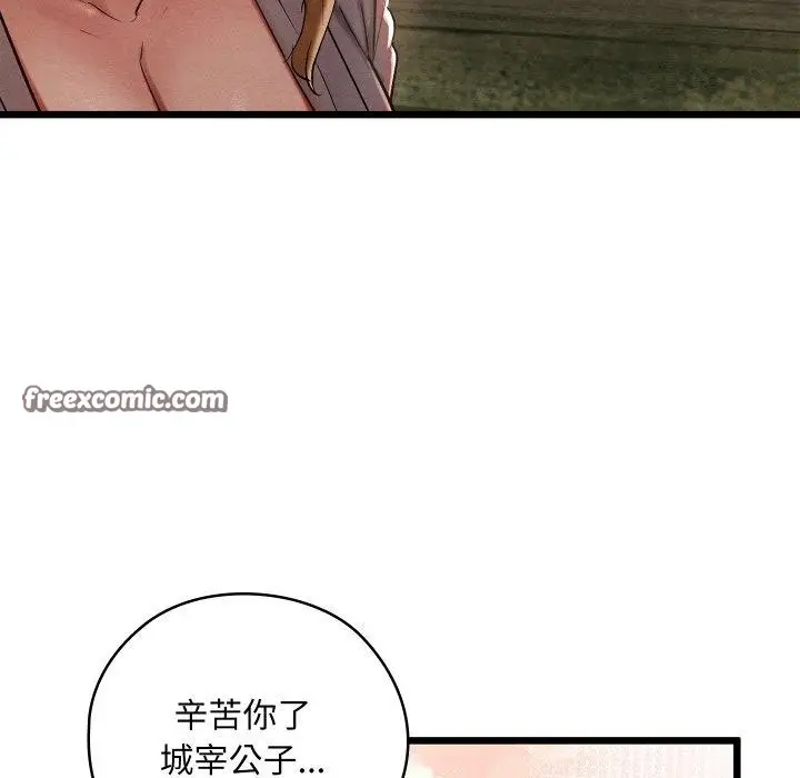漫画《亲密宝鉴》第11话第43张图