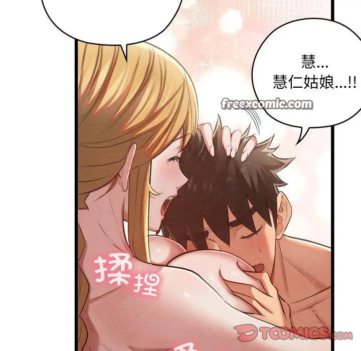 漫画《亲密宝鉴》第11话第44张图