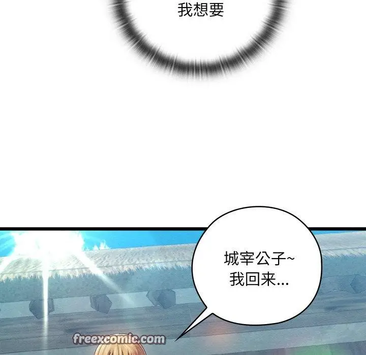 漫画《亲密宝鉴》第11话第47张图