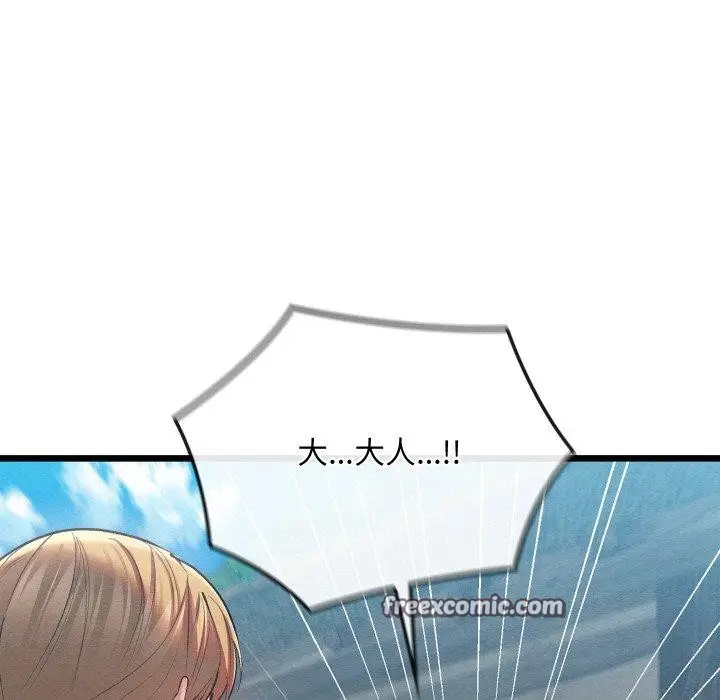 漫画《亲密宝鉴》第11话第51张图